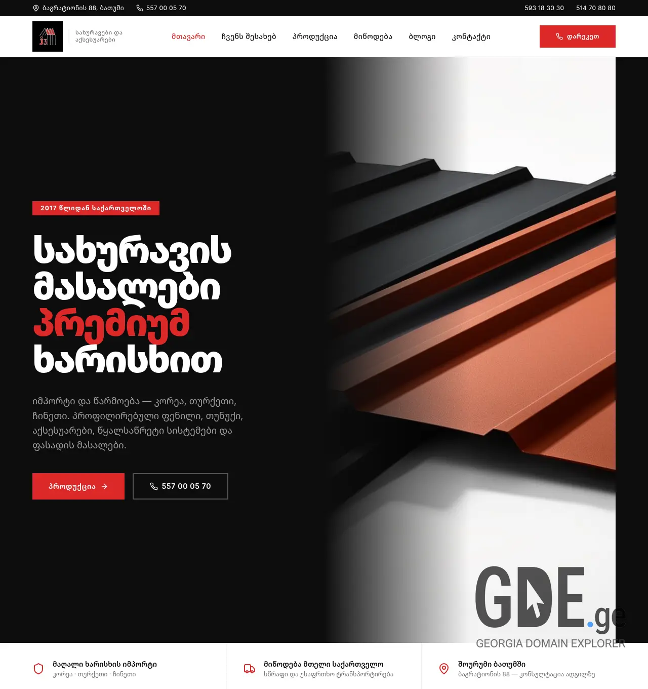 Screenshot of the site jsami.ge at 2026-04-16