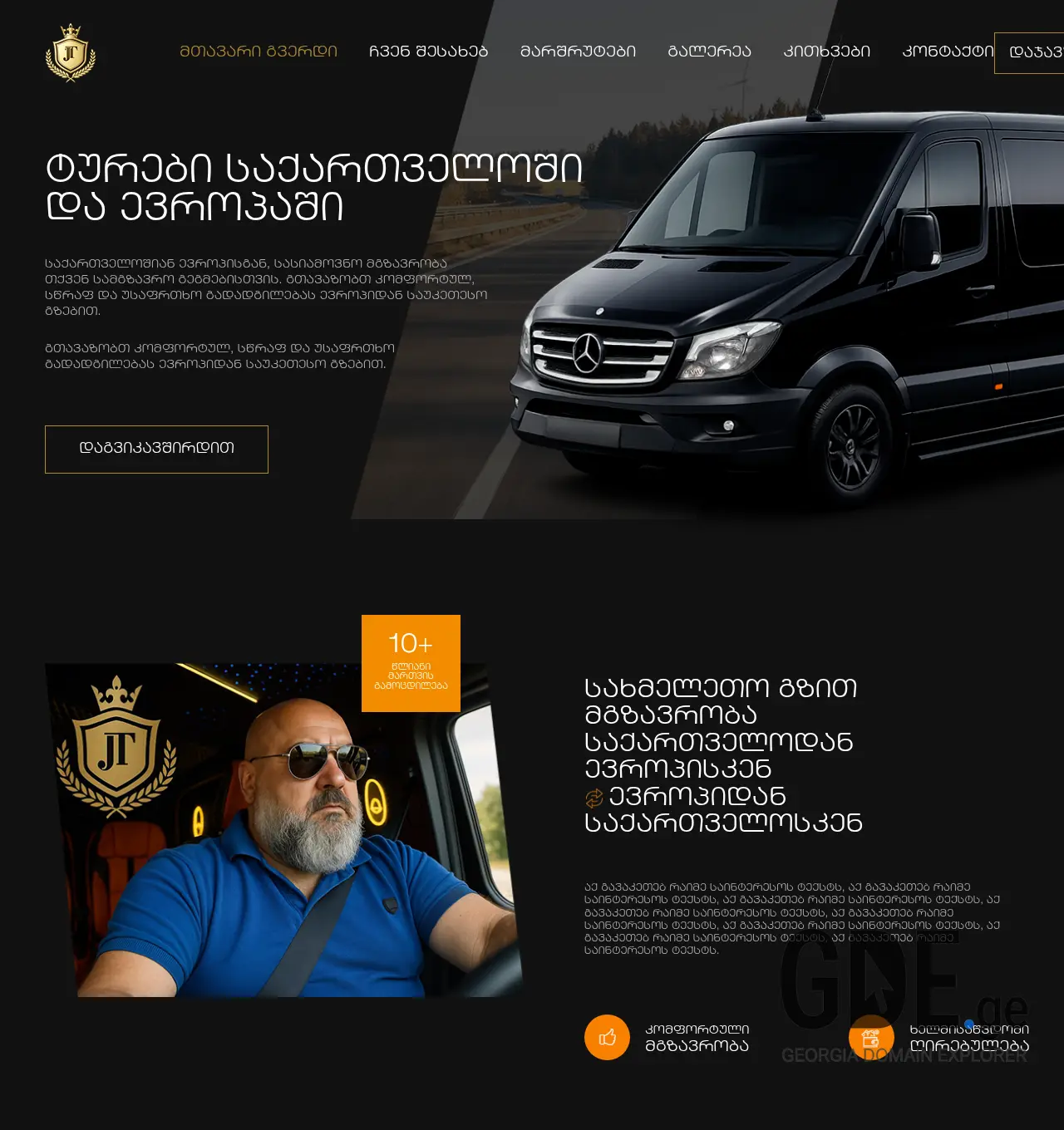 Screenshot of the site jtlider.ge at 2026-07-08
