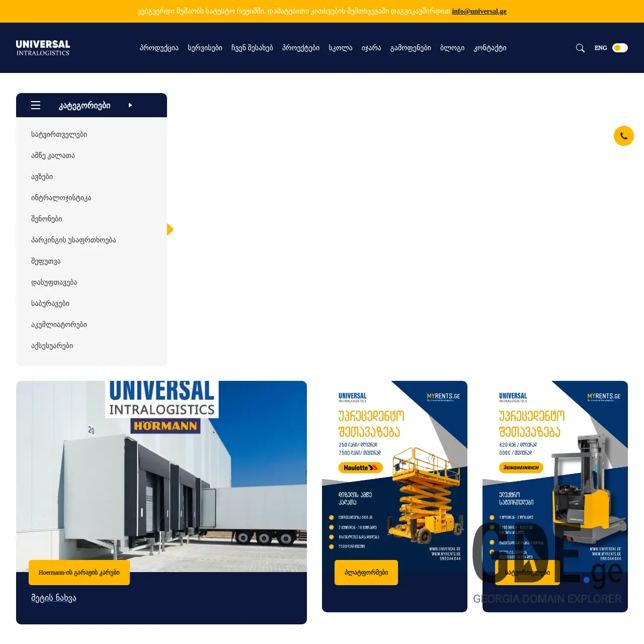 Screenshot of the site jungheinrich.ge at 2026-03-30