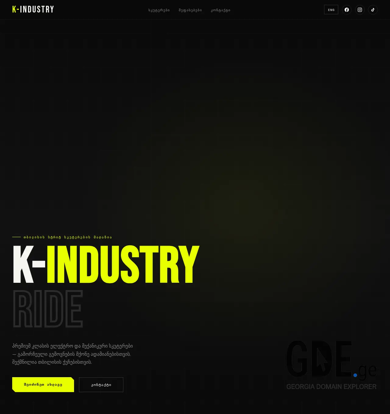 Screenshot of the site k-industry.ge at 2026-07-12