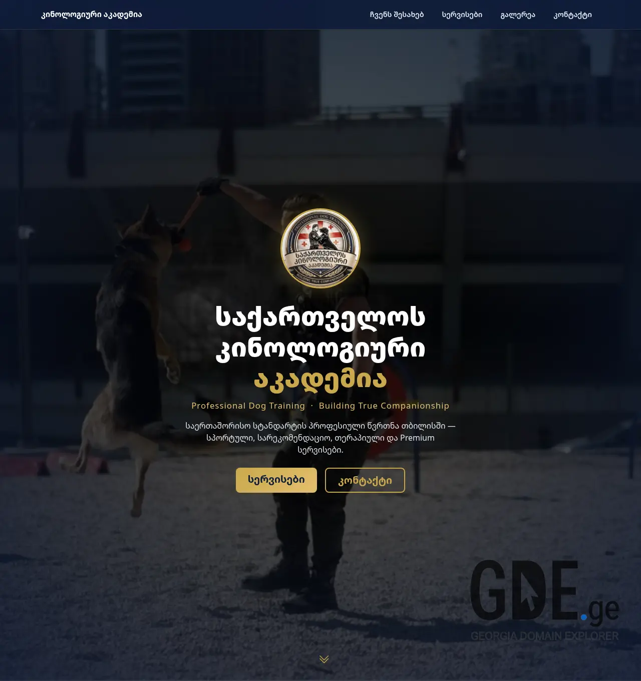 Screenshot of the site k9georgia.ge at 2026-05-06