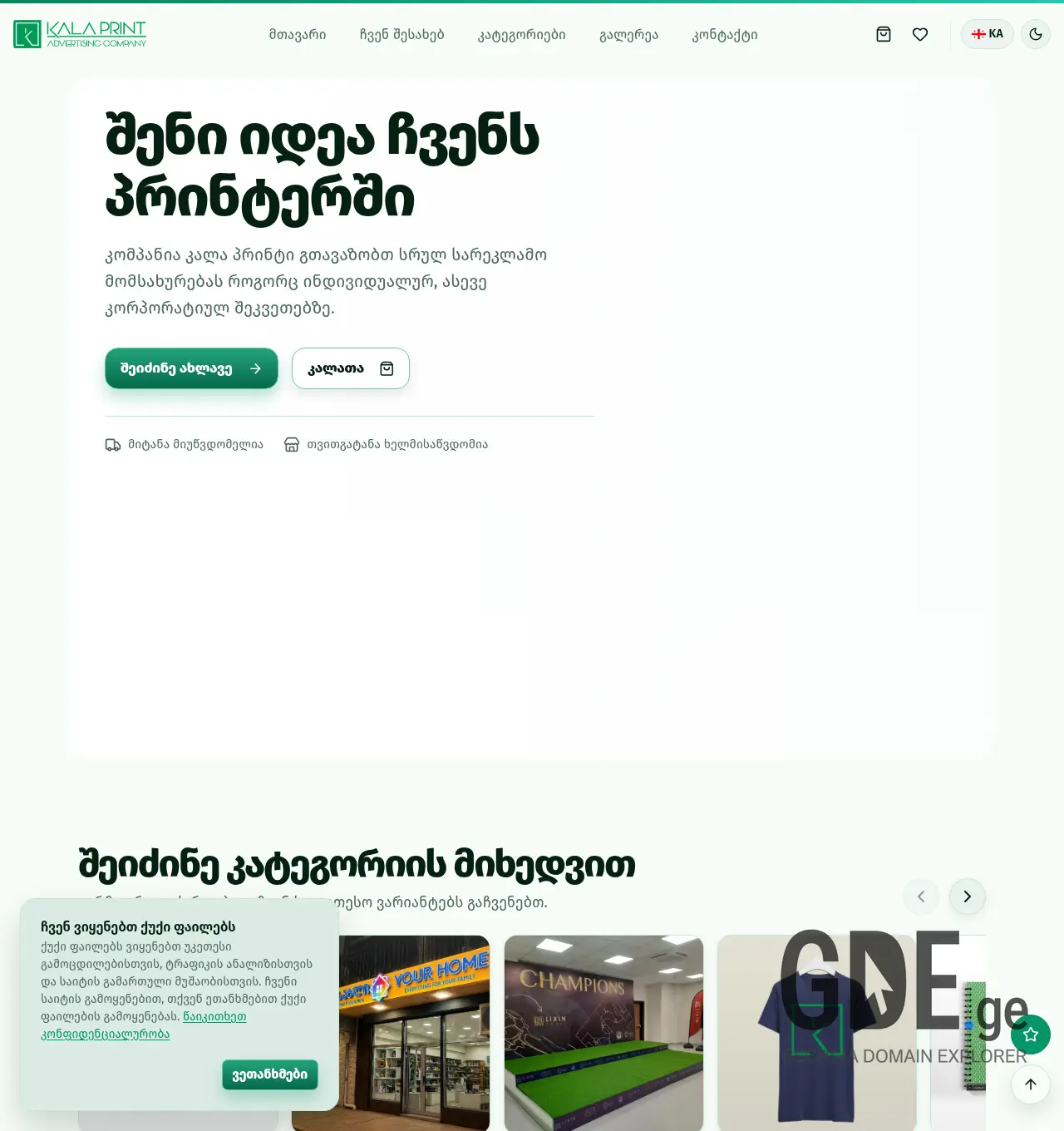 Screenshot of the site kalaprint.ge at 2026-04-30