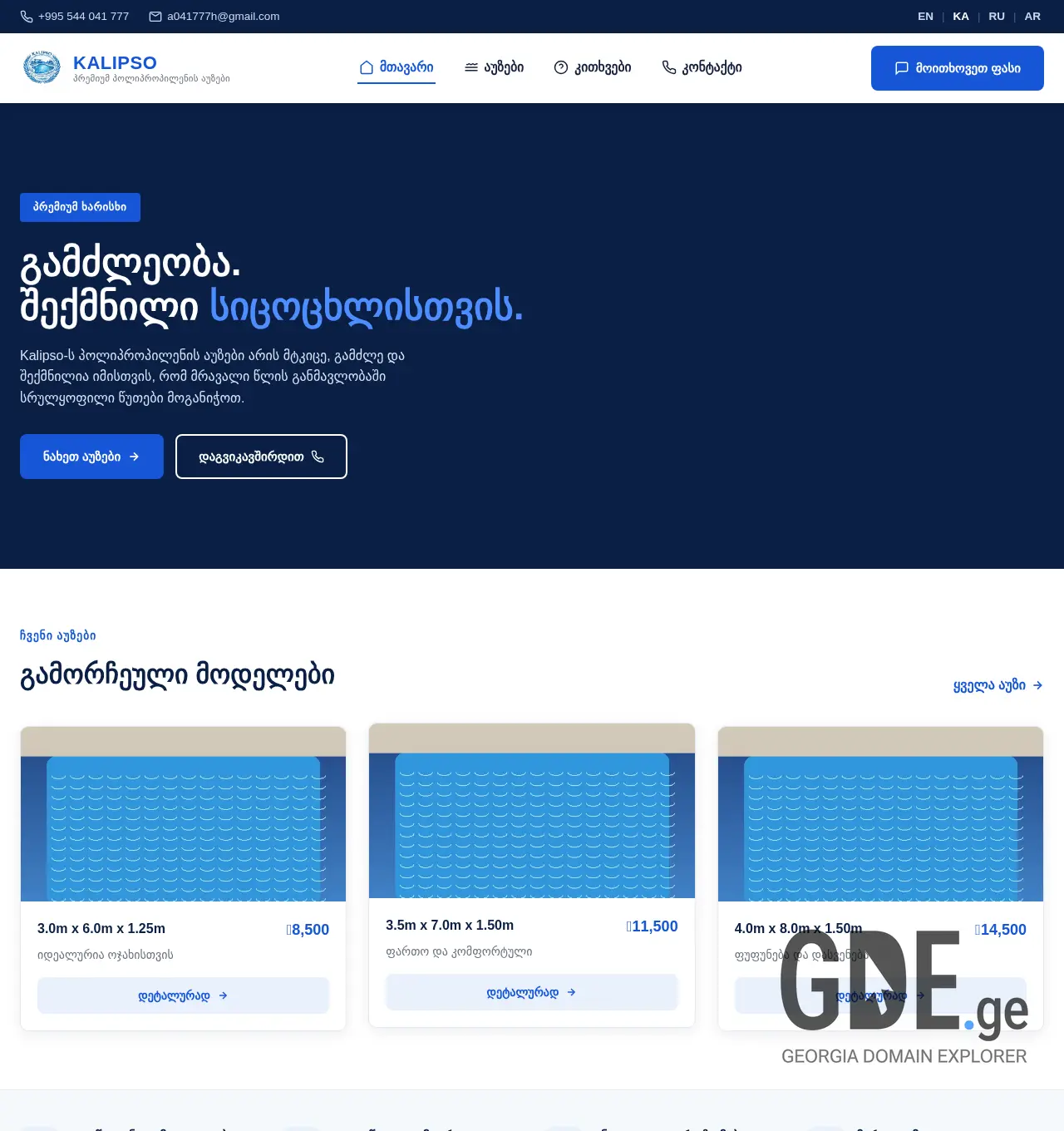 Screenshot of the site kalipso.ge at 2026-07-06