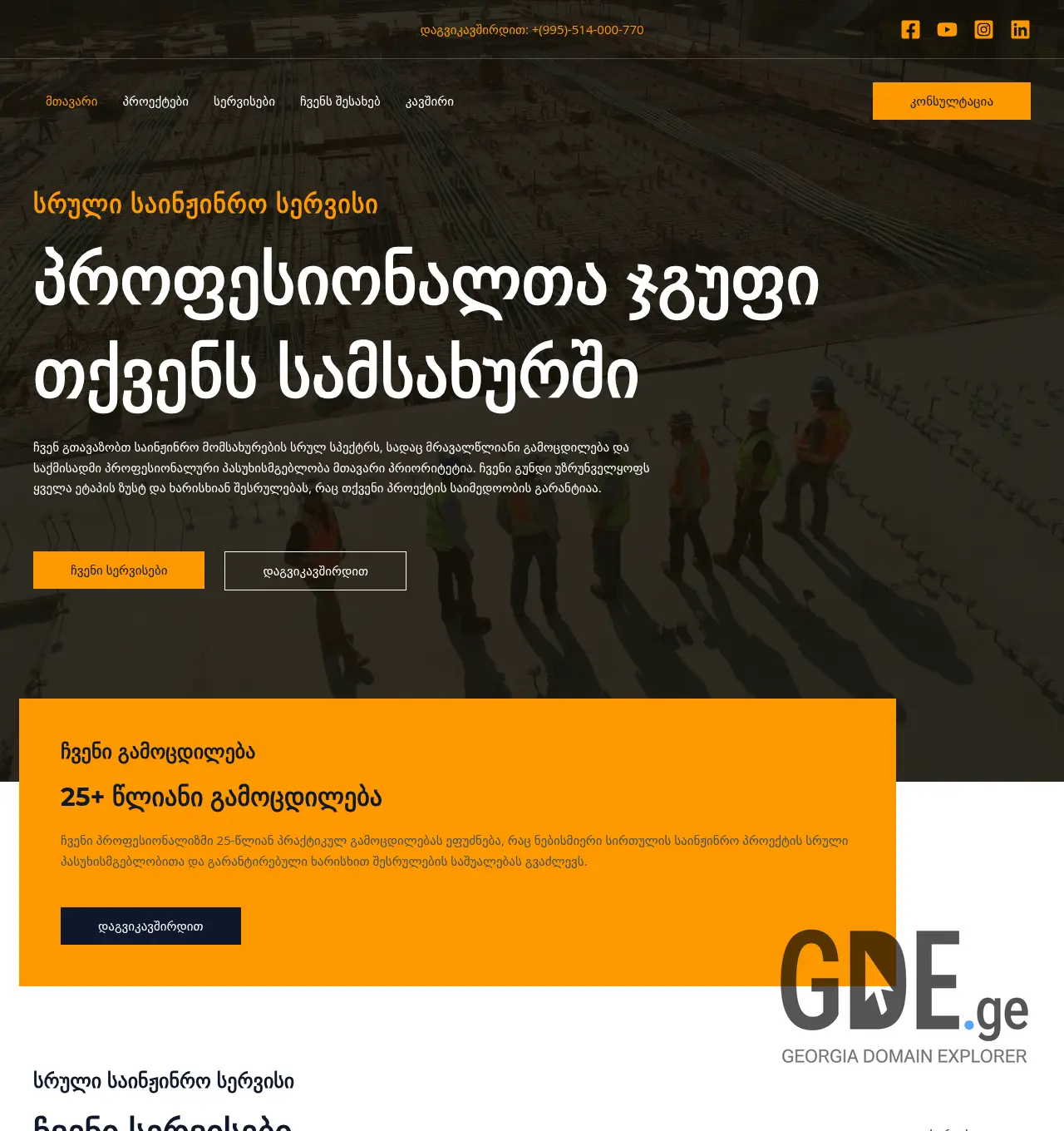 Screenshot of the site kaplus.ge at 2026-04-16