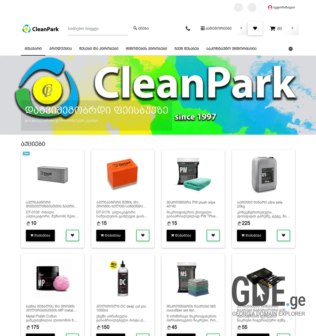 Screenshot of the site karchergrass.ge at 2026-06-21