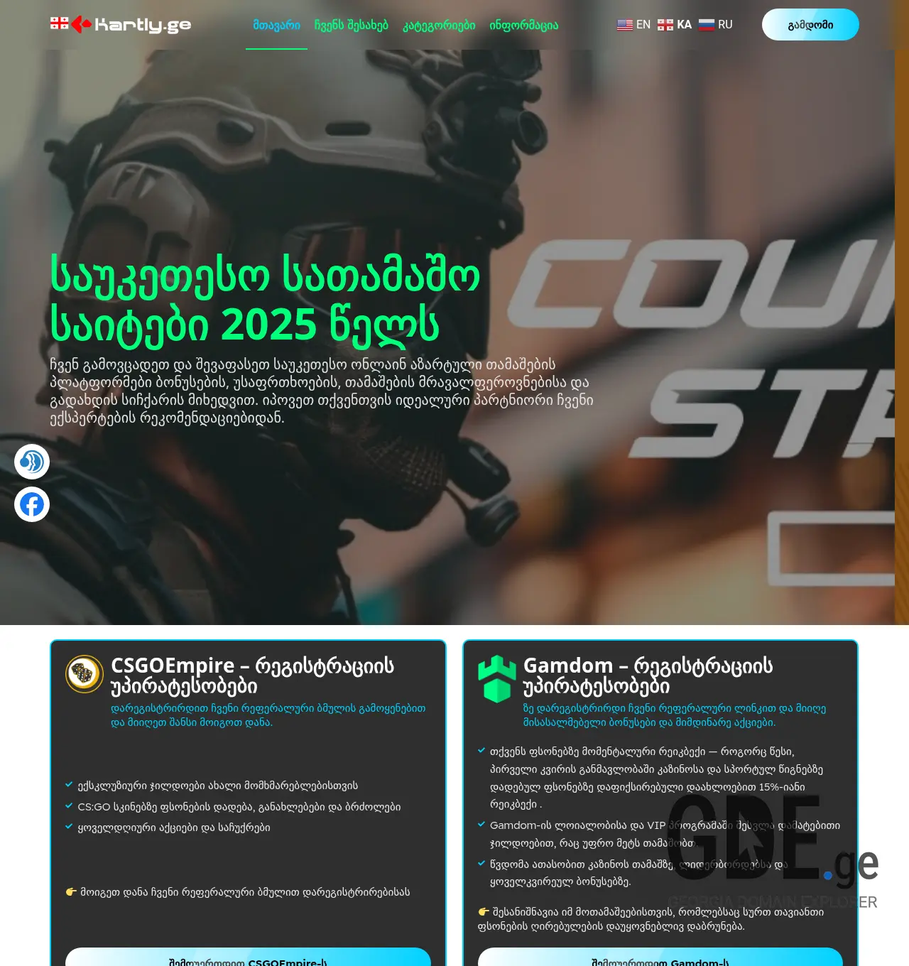 Screenshot of the site kartly.ge at 2026-07-12