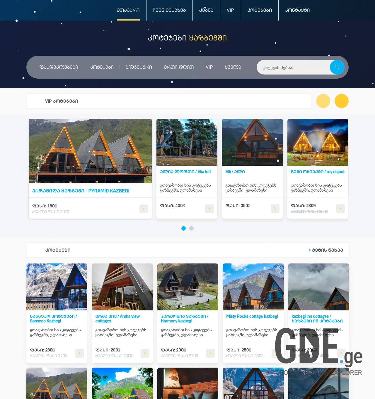 Screenshot of the site kazbegicottages.ge at 2026-04-27