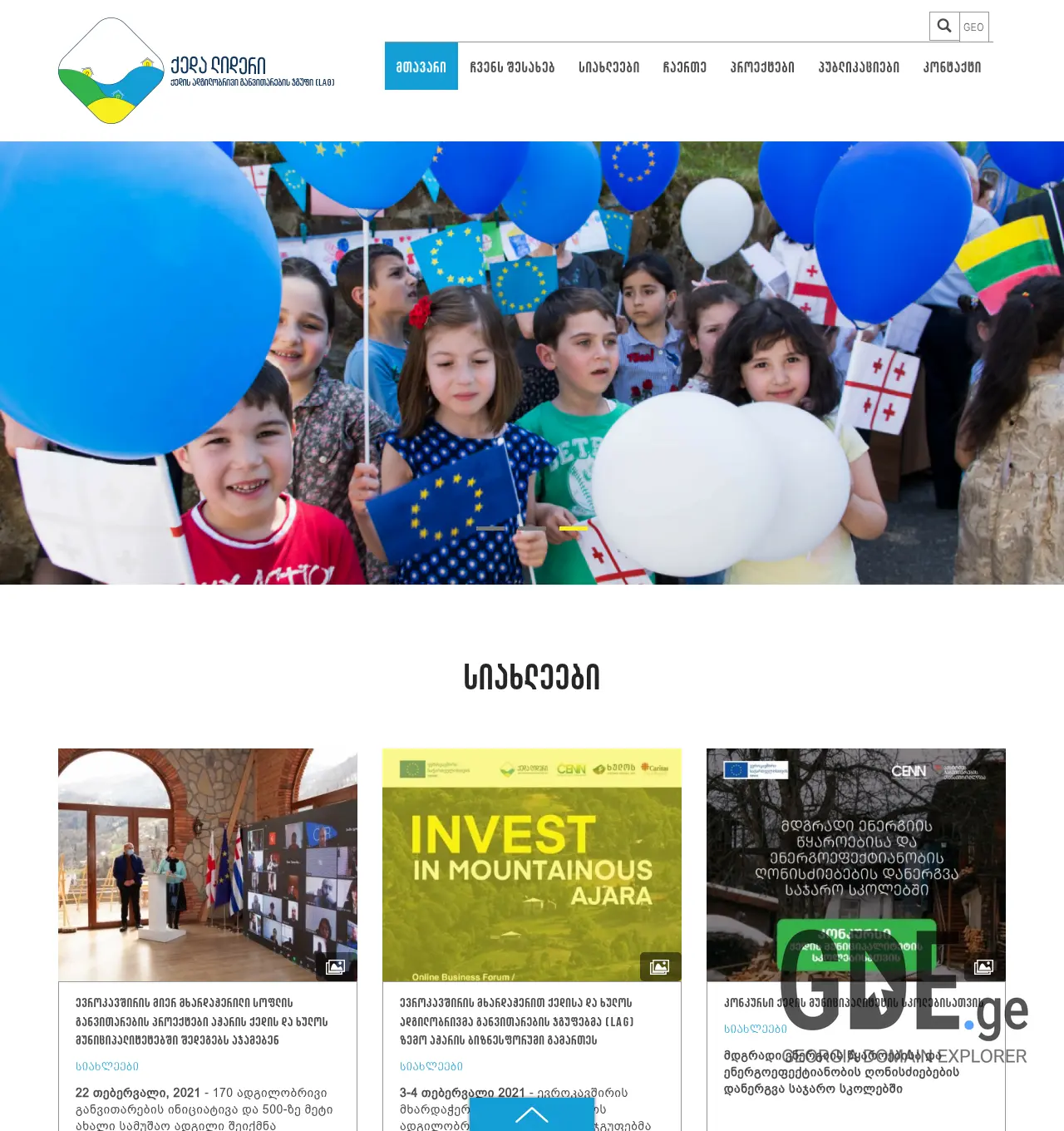 Screenshot of the site kedalag.ge at 2026-06-27