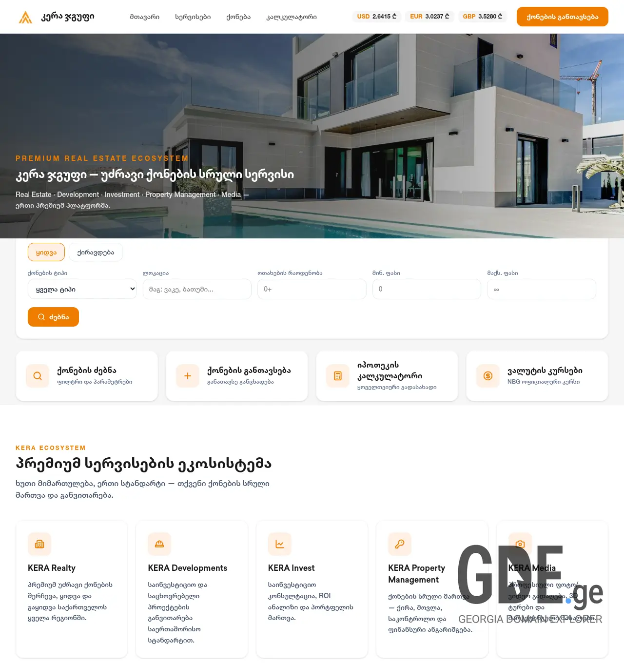 Screenshot of the site keragroup.ge at 2026-07-05