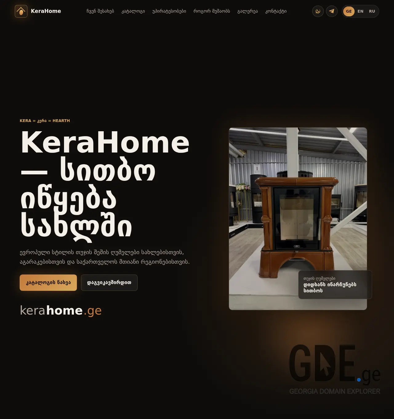 Screenshot of the site kerahome.ge at 2026-06-10