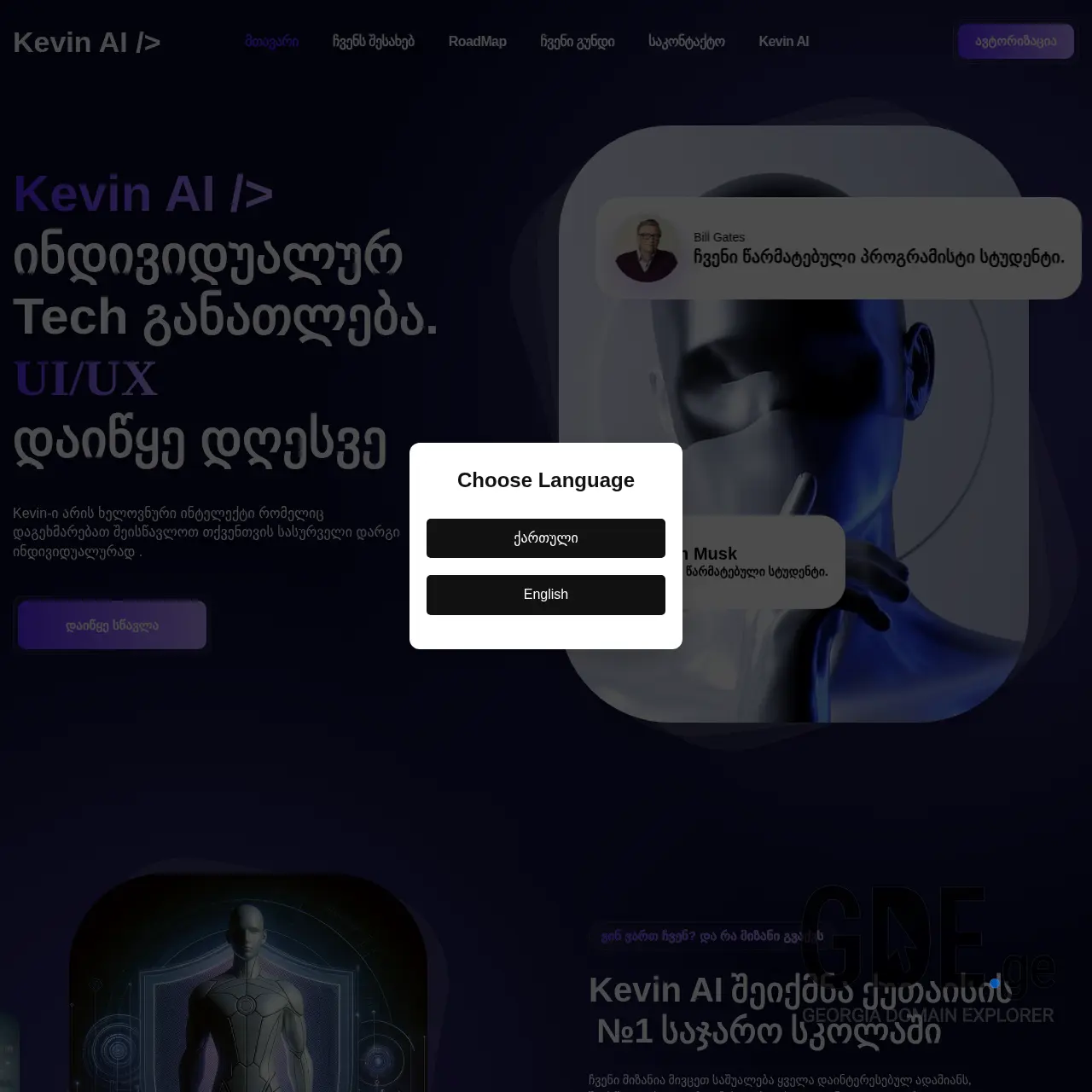 Screenshot of the site kevinai.ge at 2026-03-28