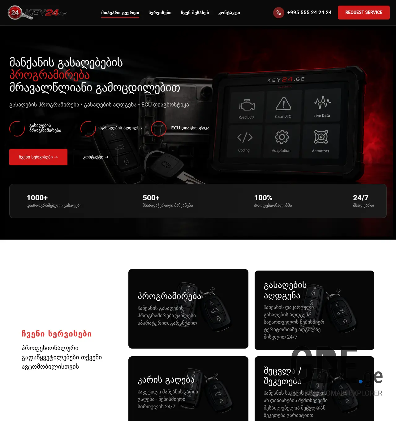 Screenshot of the site key24.ge at 2026-07-04