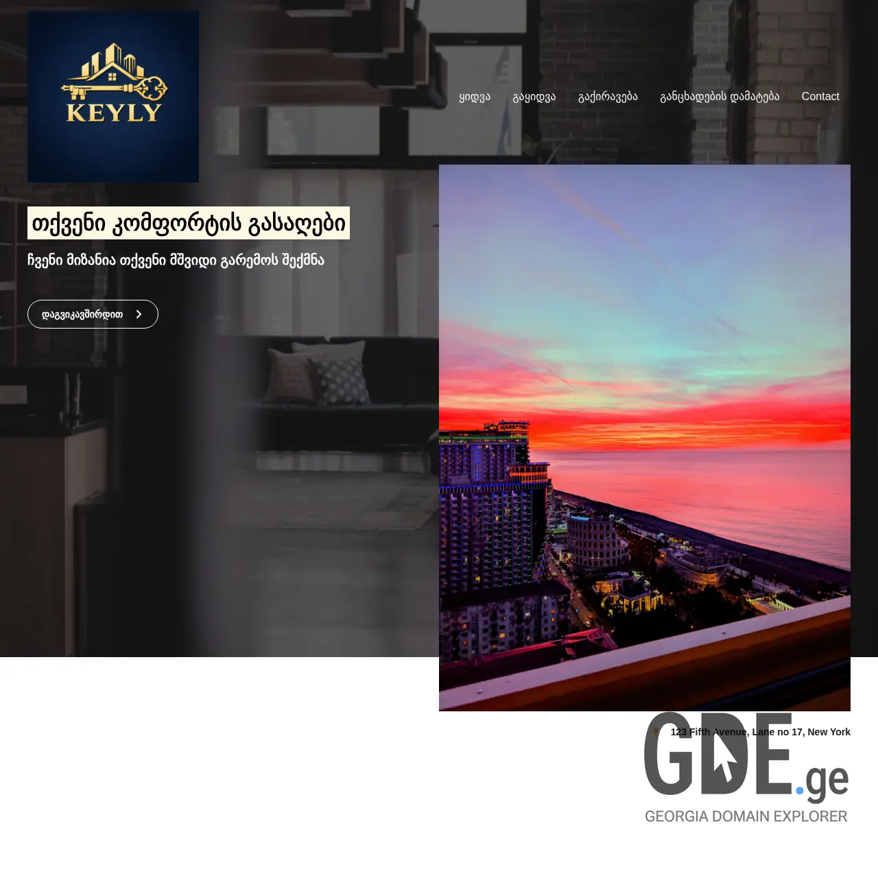 Screenshot of the site keyly.ge at 2026-03-18