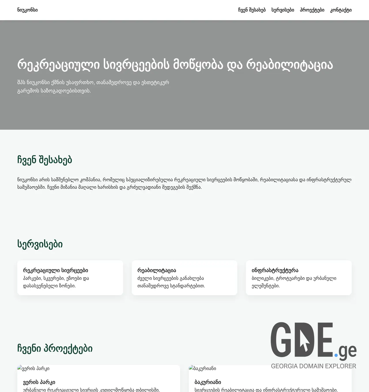 Screenshot of the site kheoshvili.ge at 2026-07-02