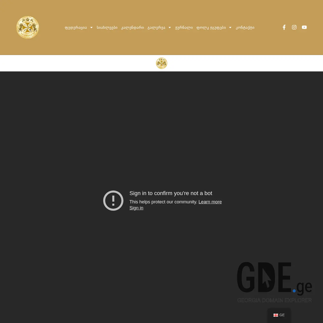 Screenshot of the site khridoli.ge at 2026-03-25