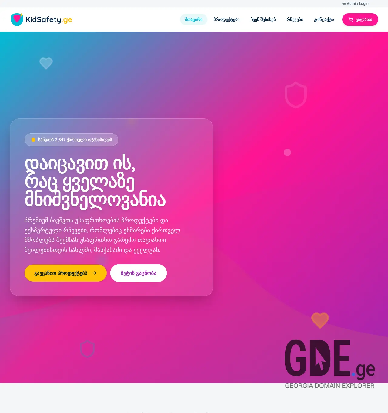 Screenshot of the site kidsafety.ge at 2026-04-29