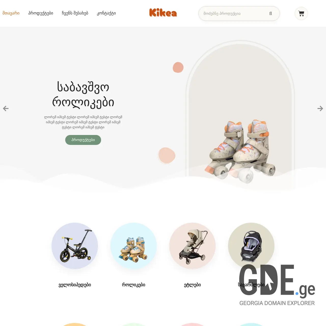 Screenshot of the site kikea.ge at 2026-03-28