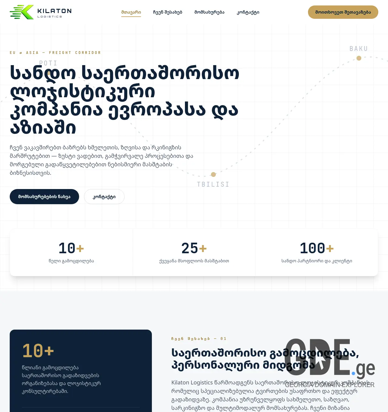 Screenshot of the site kilaton.ge at 2026-07-22