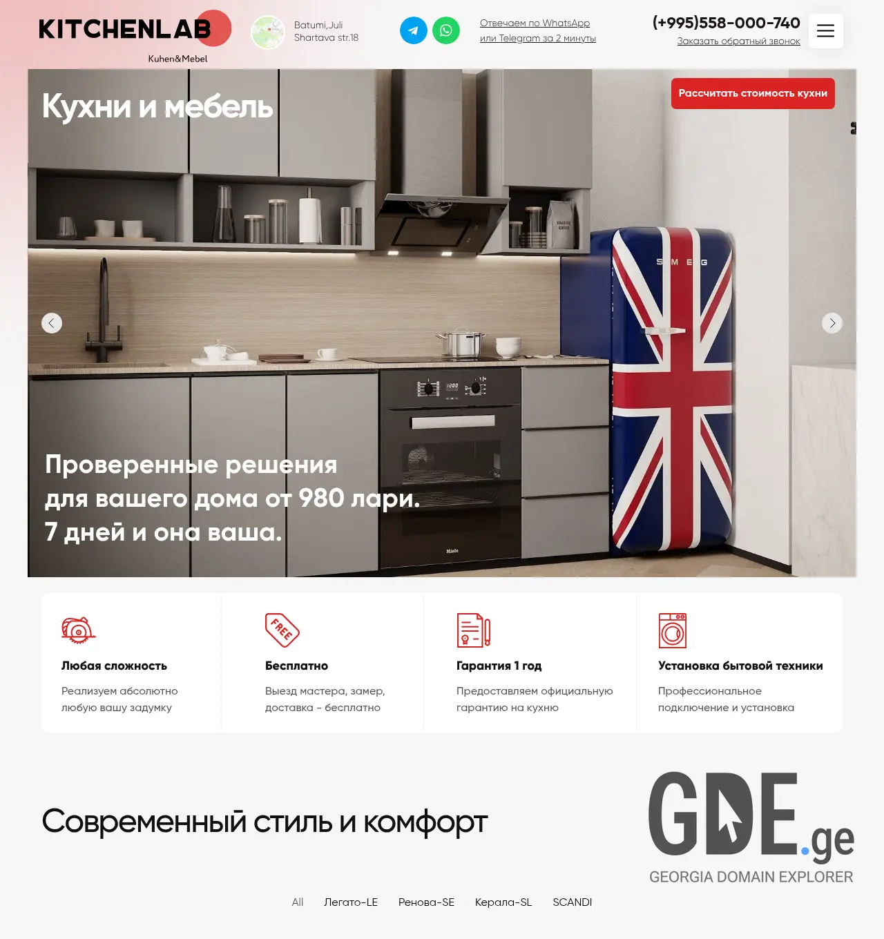 Screenshot of the site kitchenlab.ge at 2026-05-20