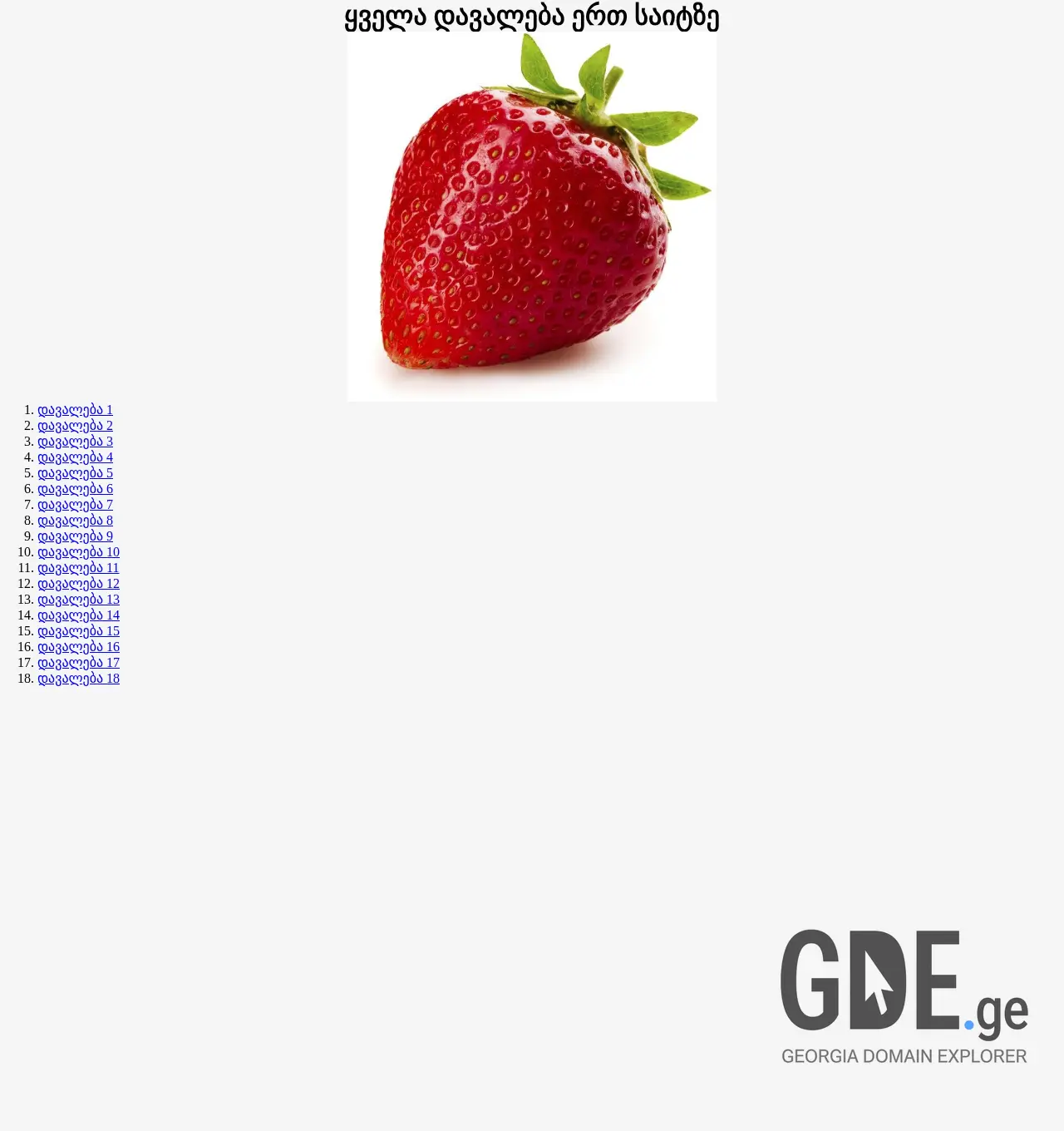Screenshot of the site klubnika.ge at 2026-04-12