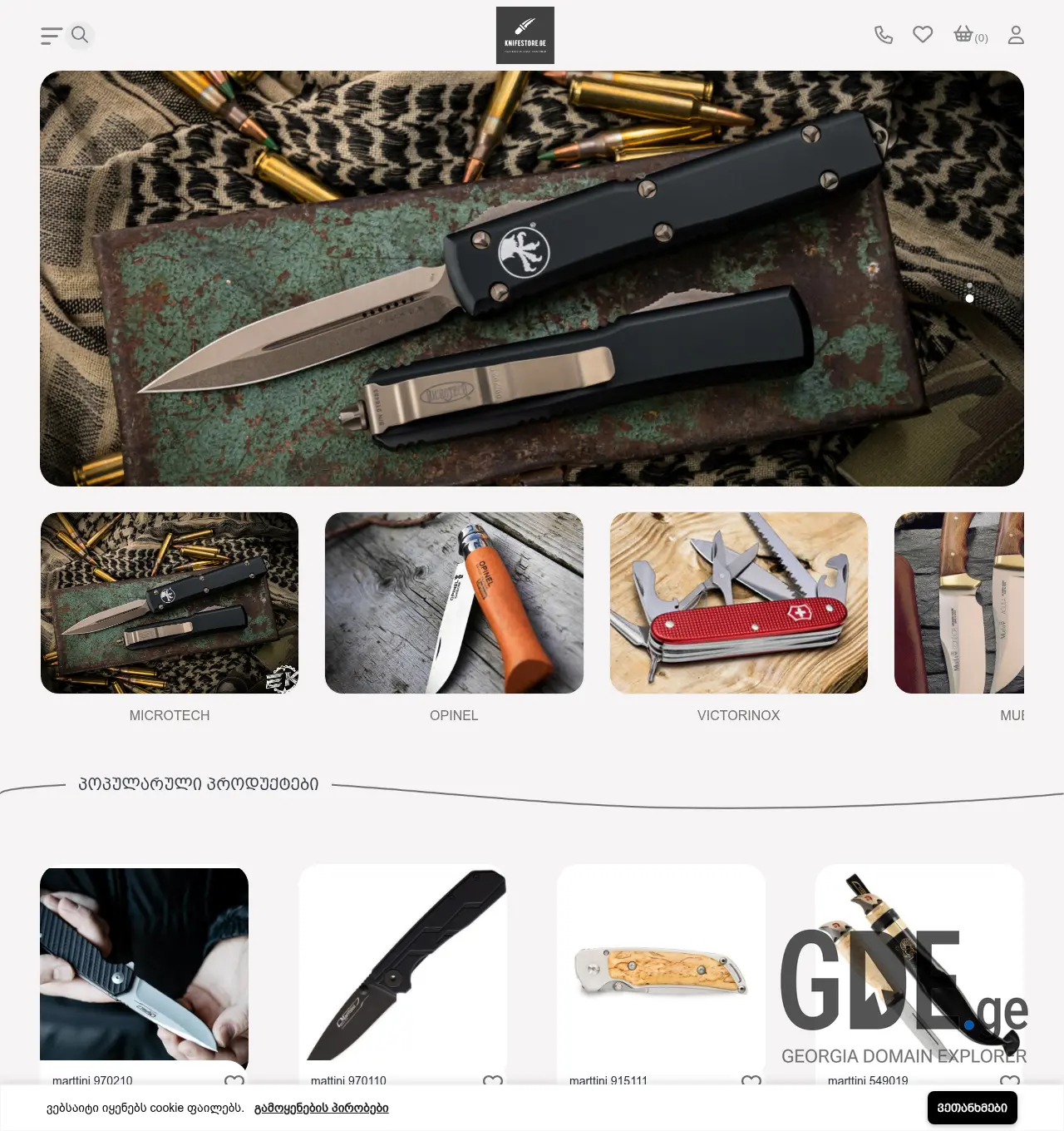 Screenshot of the site knifestore.ge at 2026-06-26