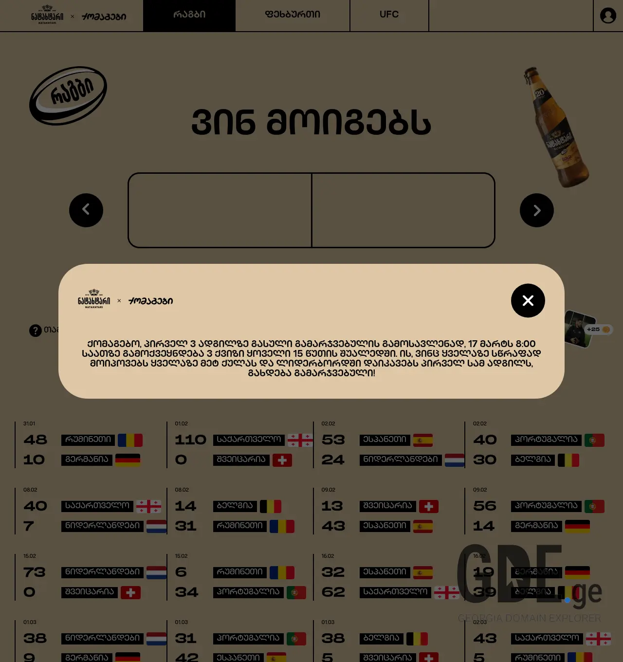 Screenshot of the site komagebi.ge at 2026-05-08