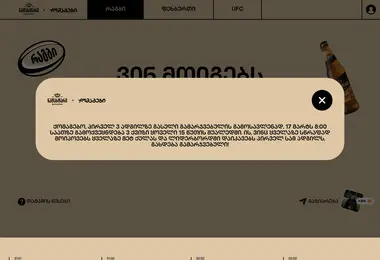 სურათი 08.10.2025-დან