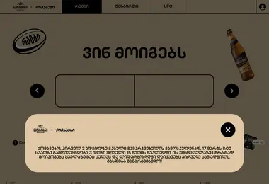 სურათი 08.05.2026-დან