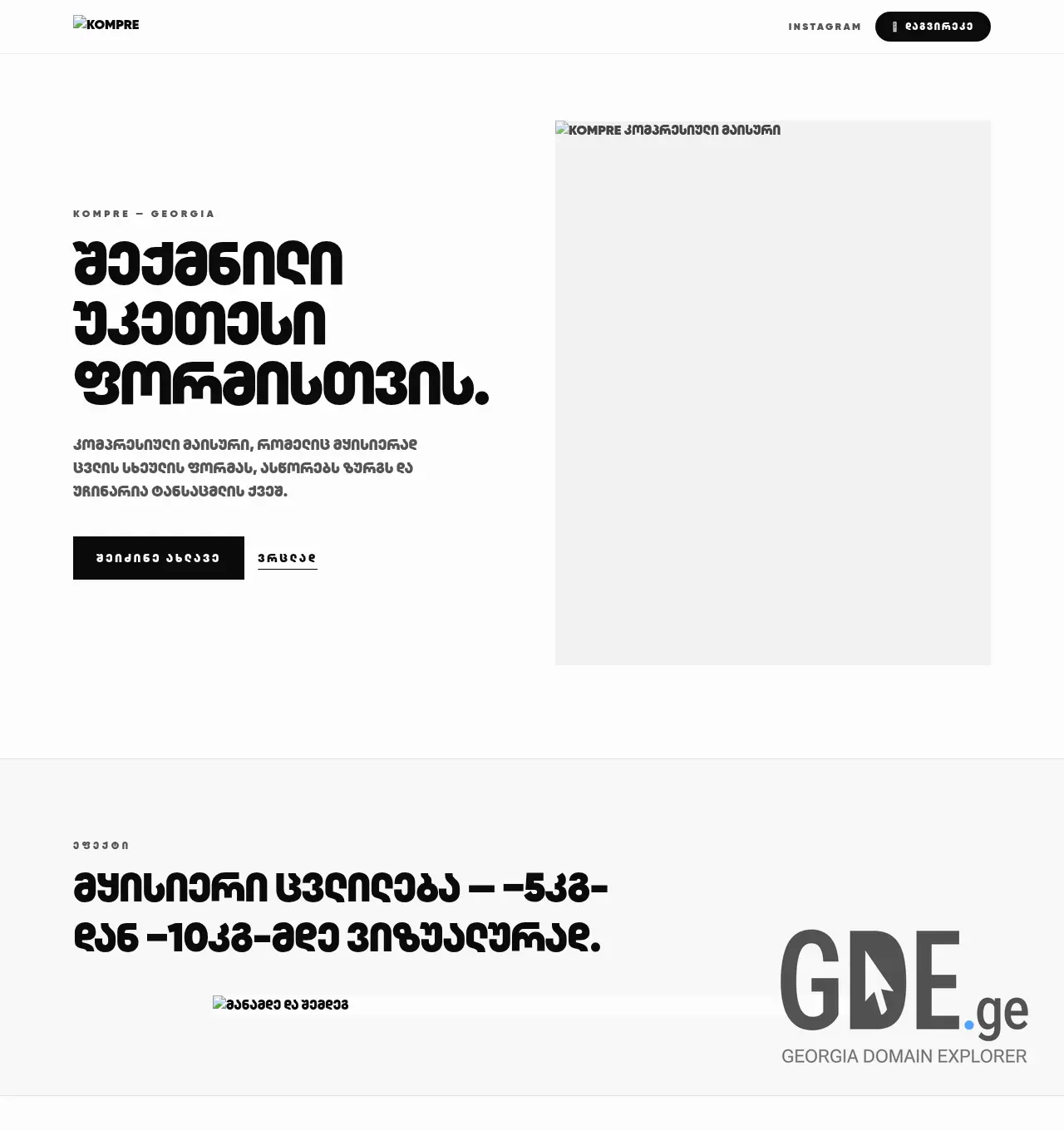 Screenshot of the site kompre.ge at 2026-06-14