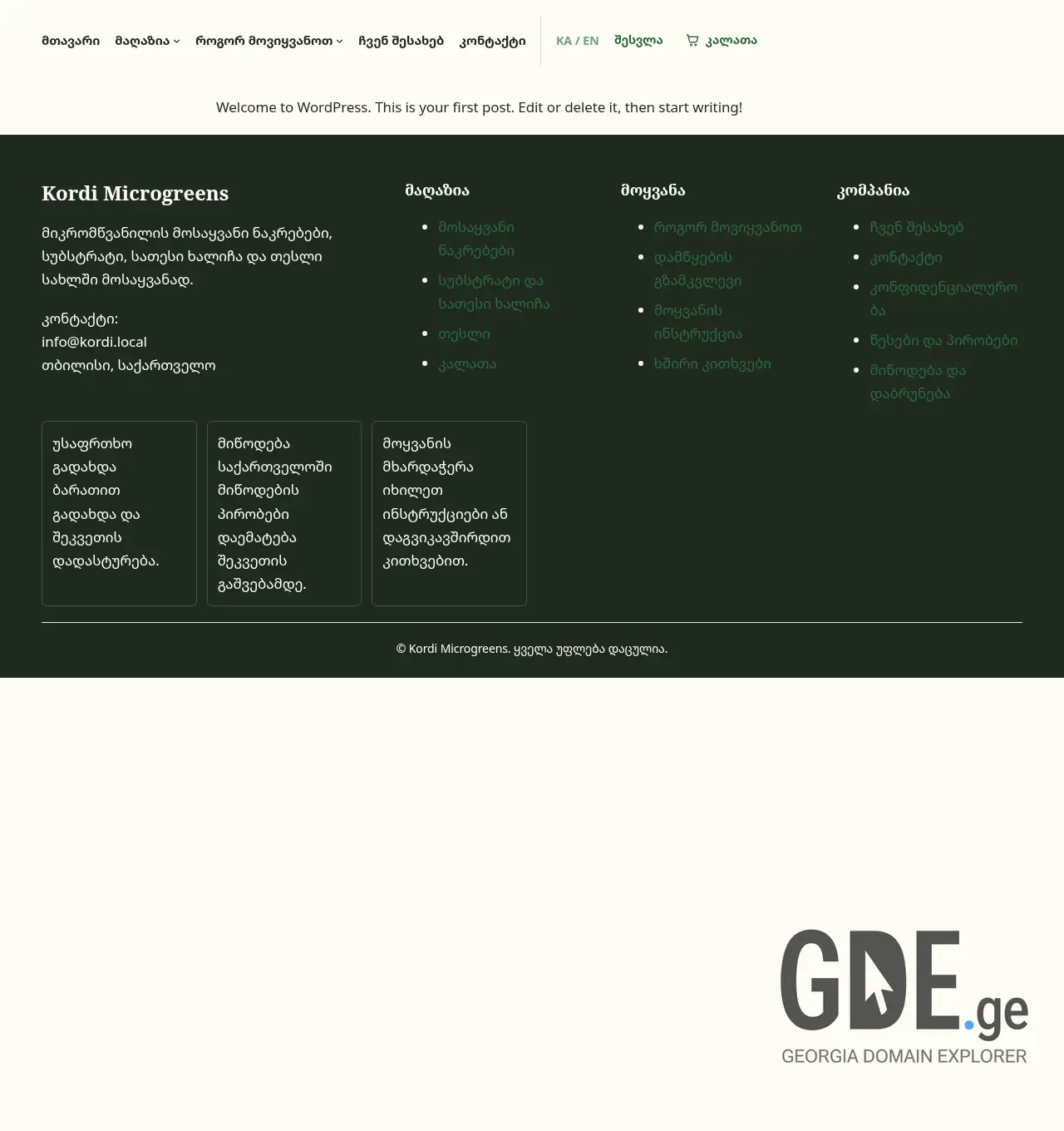Screenshot of the site kordi.ge at 2026-07-07