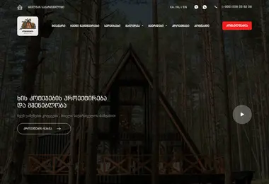 სურათი 23.05.2026-დან