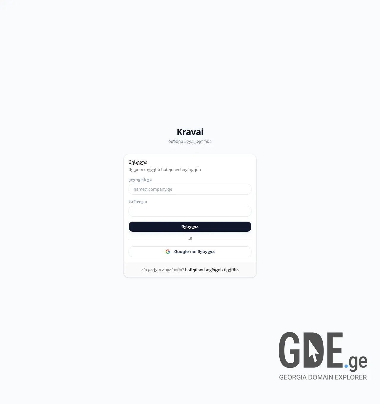 Screenshot of the site kravai.ge at 2026-04-15