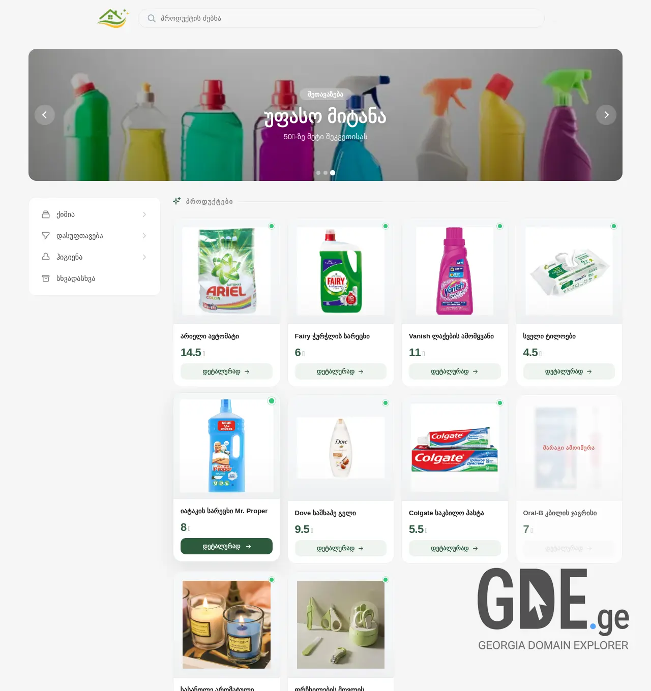 Screenshot of the site krialina.ge at 2026-05-18