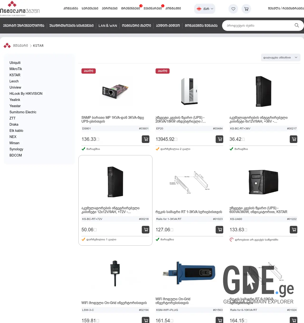 Screenshot of the site kstar.ge at 2026-04-29