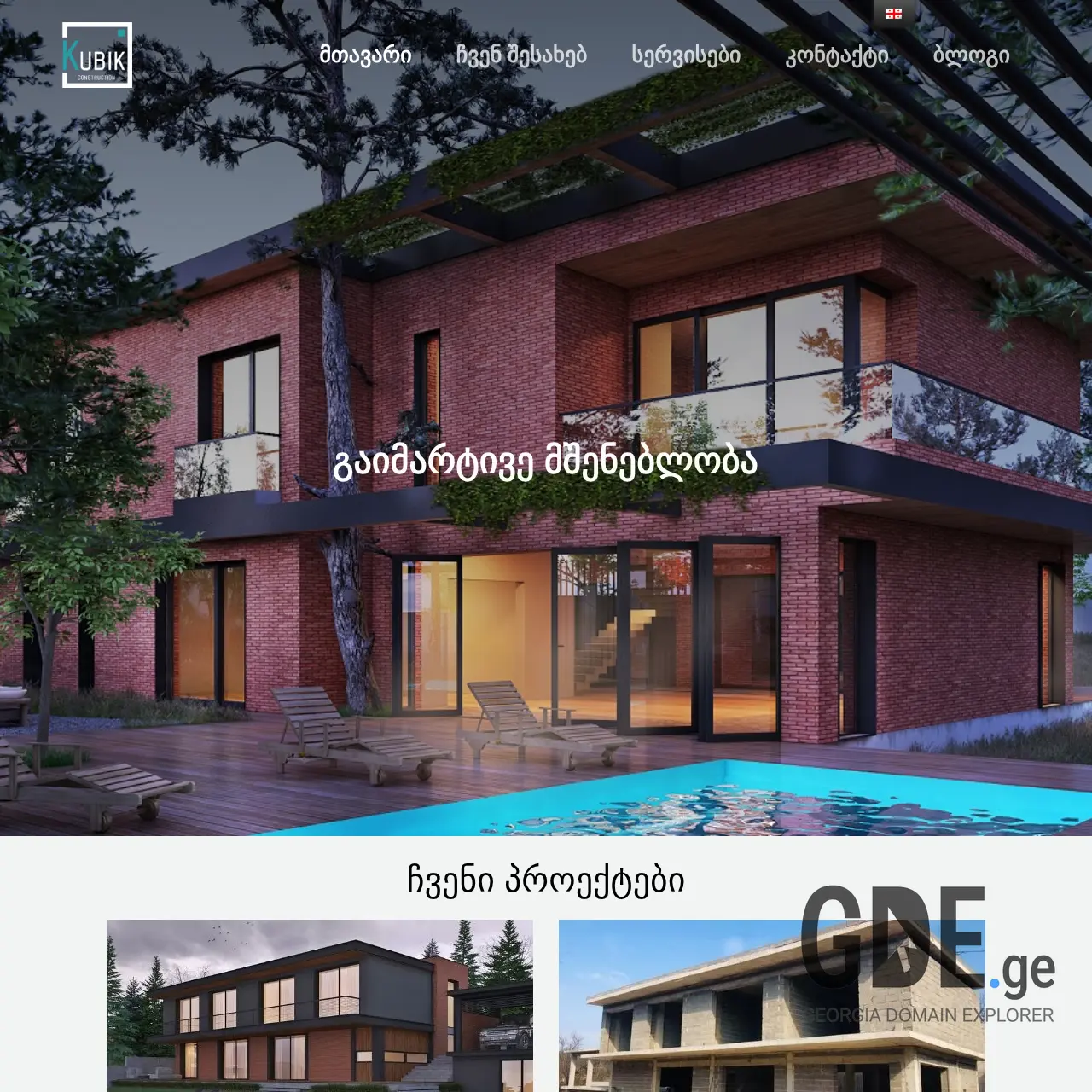 Screenshot of the site kubik.ge at 2026-03-30