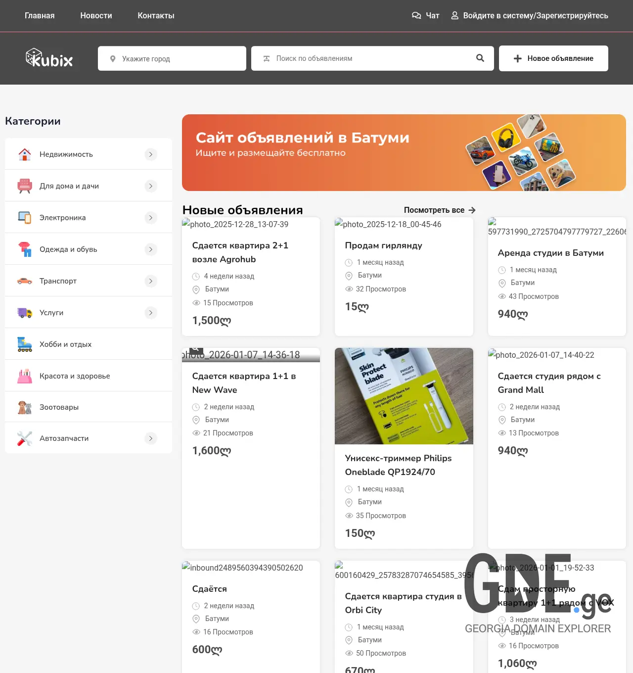 Screenshot of the site kubix.ge at 2026-05-14