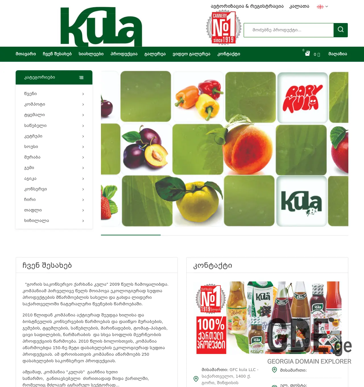 Screenshot of the site kula.ge at 2026-07-06