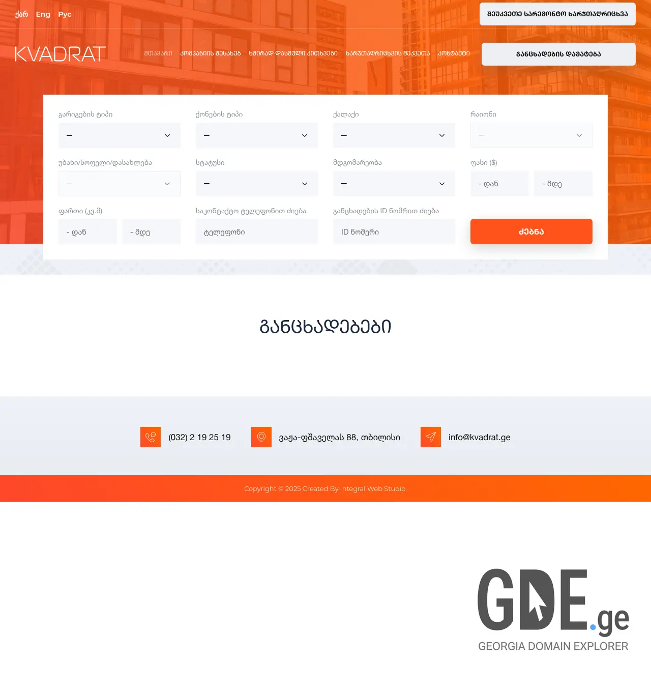 Screenshot of the site kvadrat.ge at 2026-04-29