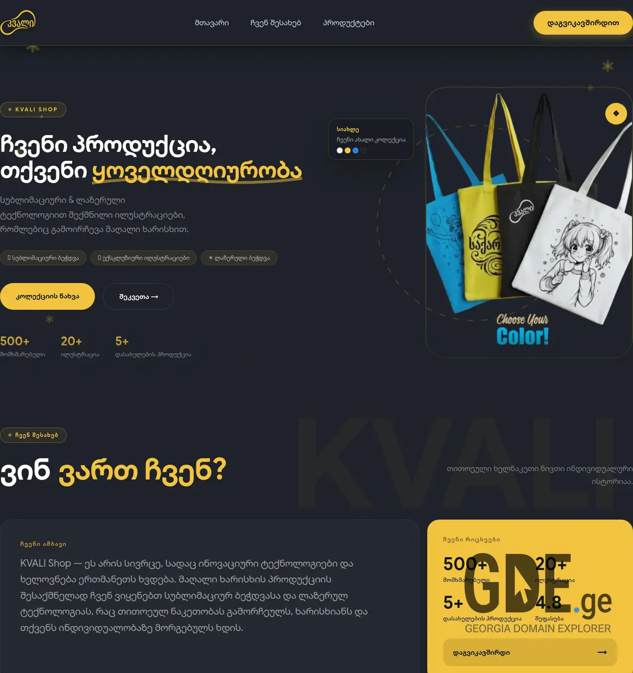 Screenshot of the site kvalishop.ge at 2026-07-27