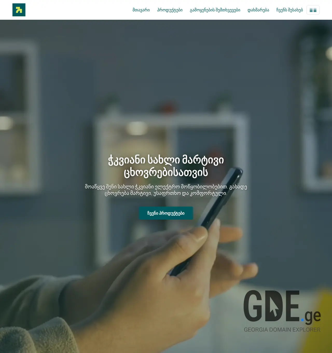 Screenshot of the site kwik-smart.ge at 2026-05-10