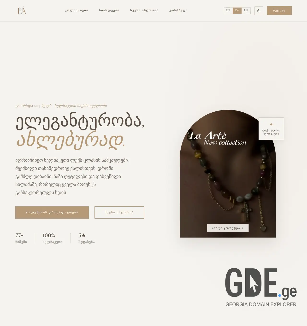 Screenshot of the site laarte.ge at 2026-06-01