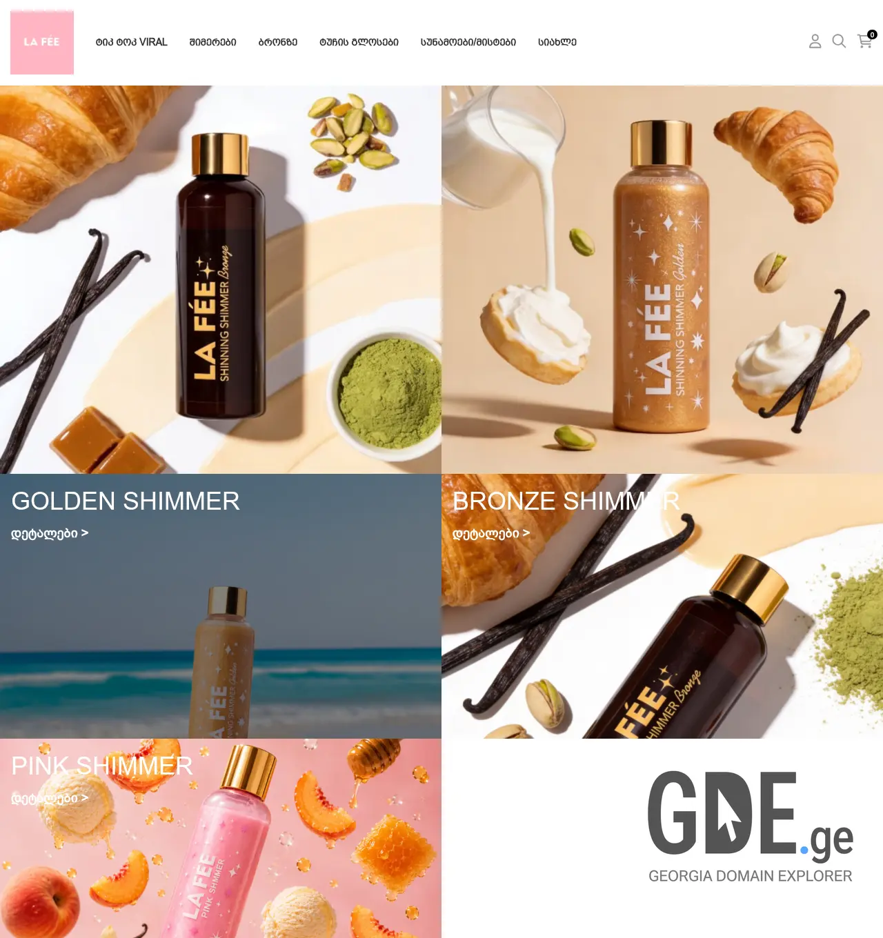 Screenshot of the site lafee.ge at 2026-07-15