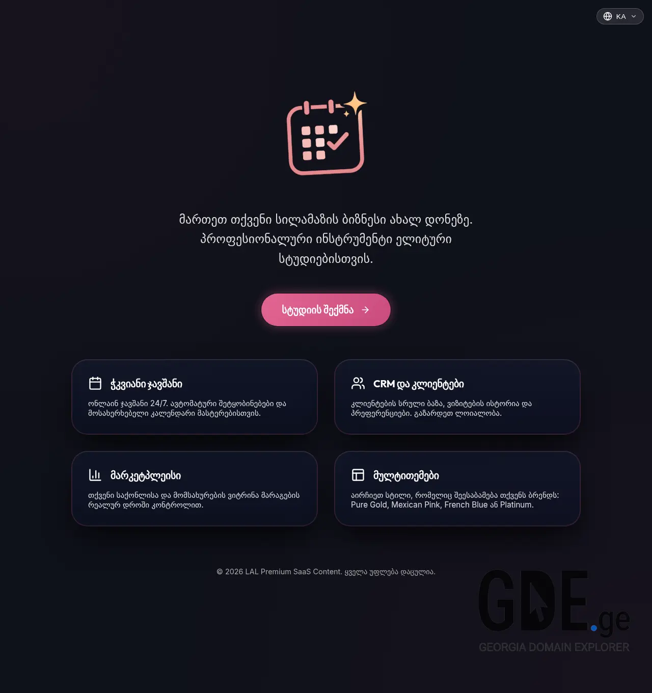 Screenshot of the site lal.ge at 2026-05-02