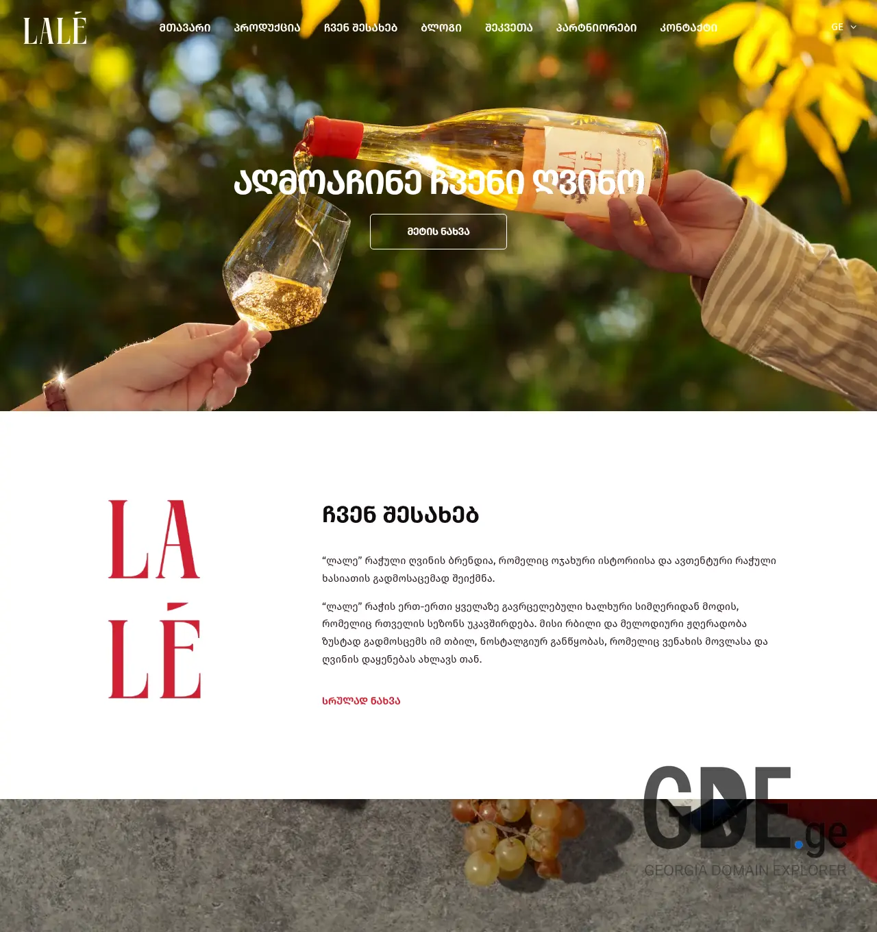 Screenshot of the site lalewines.ge at 2026-04-27
