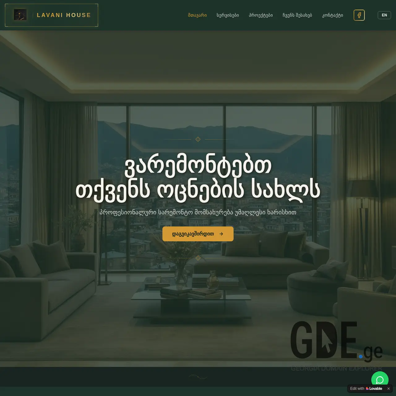 Screenshot of the site lavanihome.ge at 2026-03-10