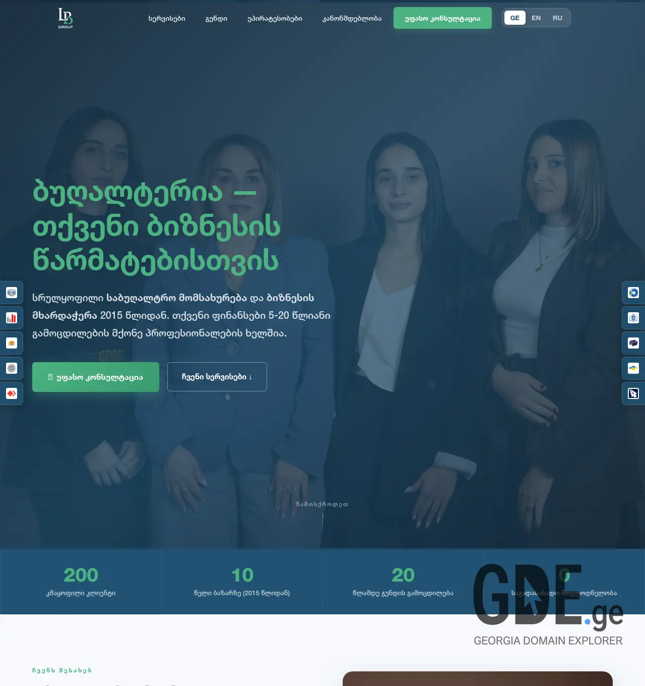 Screenshot of the site lbgroup.ge at 2026-05-14