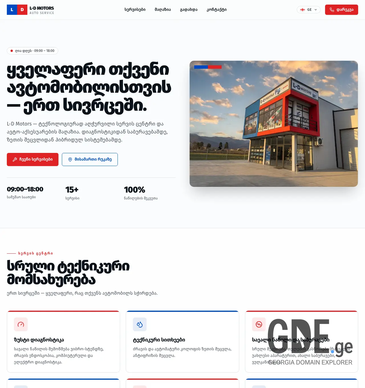 Screenshot of the site ldmotors.ge at 2026-05-28