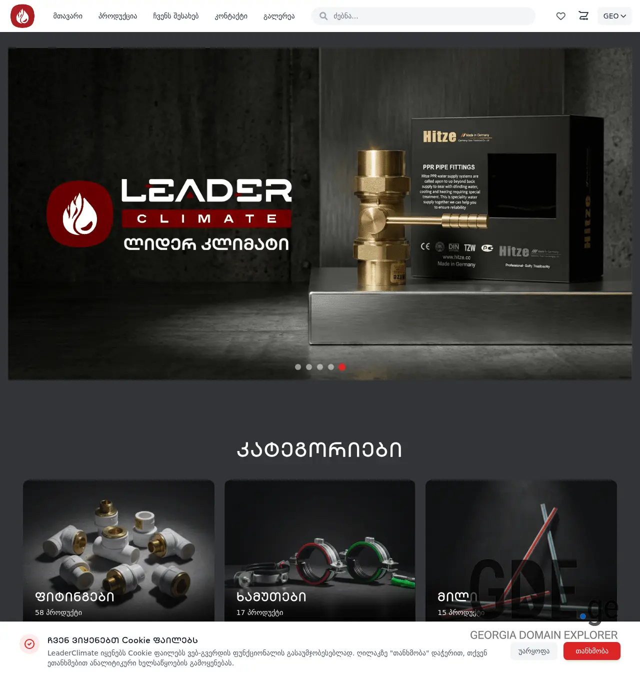 Screenshot of the site leaderclimate.ge at 2026-04-07