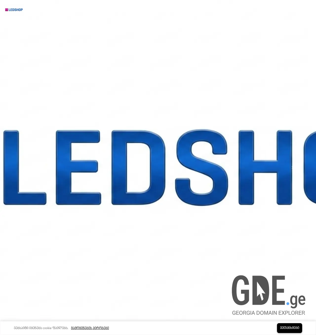 Screenshot of the site ledshop.ge at 2026-04-22