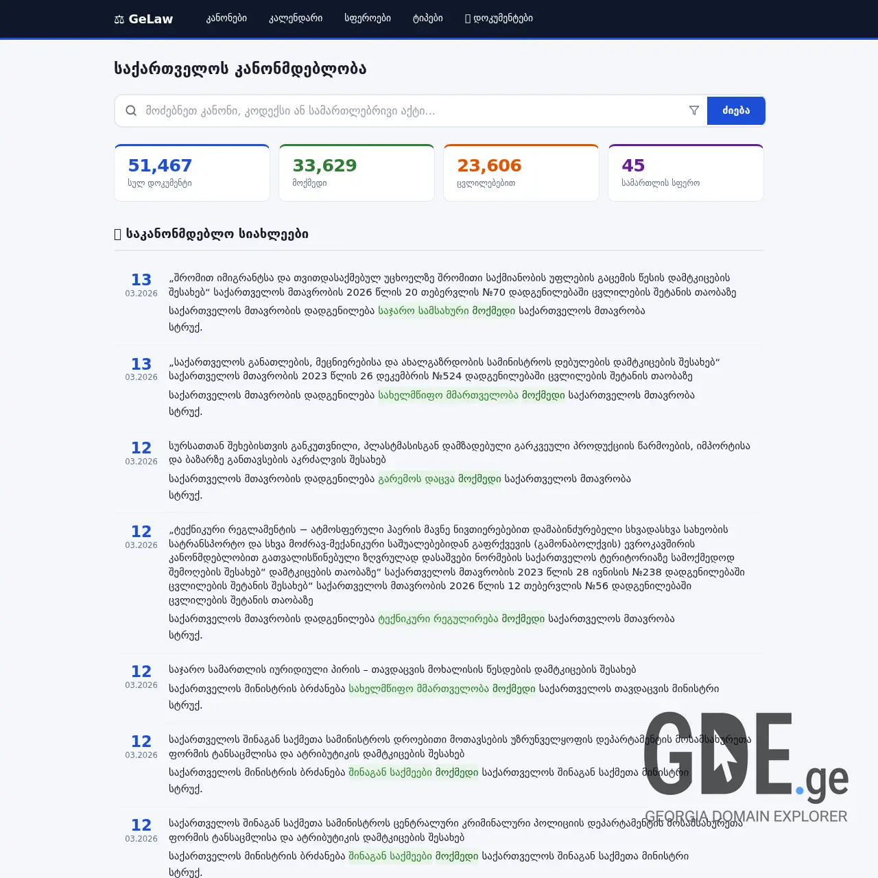 Screenshot of the site legali.ge at 2026-03-16